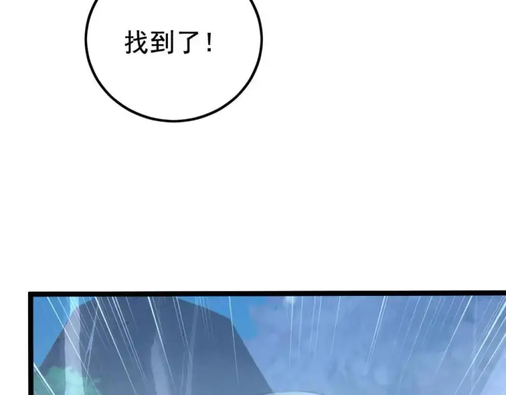 漫画《从末世崛起》152 首战高级战将巅峰！第20张图