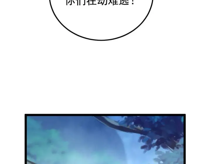 漫画《从末世崛起》152 首战高级战将巅峰！第23张图