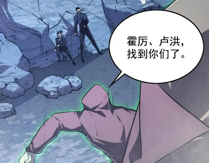 漫画《从末世崛起》152 首战高级战将巅峰！第39张图