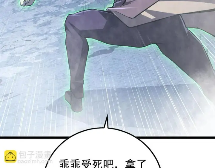 漫画《从末世崛起》152 首战高级战将巅峰！第40张图