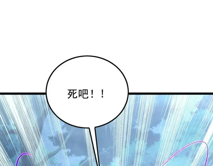 漫画《从末世崛起》152 首战高级战将巅峰！第43张图