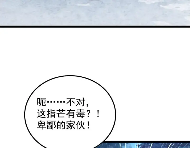 漫画《从末世崛起》152 首战高级战将巅峰！第51张图