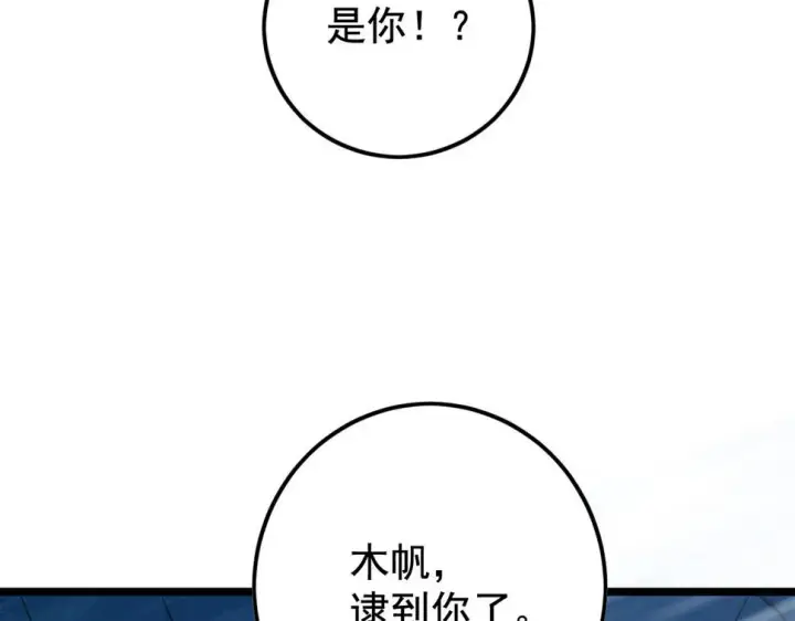 漫画《从末世崛起》152 首战高级战将巅峰！第65张图