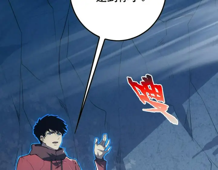 漫画《从末世崛起》152 首战高级战将巅峰！第66张图