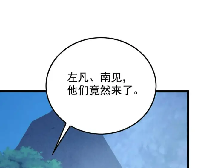 漫画《从末世崛起》152 首战高级战将巅峰！第69张图