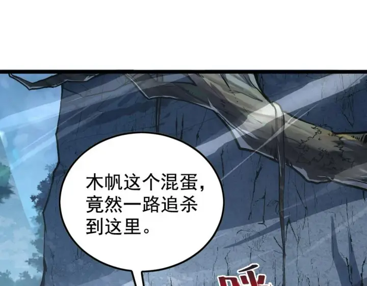 漫画《从末世崛起》152 首战高级战将巅峰！第7张图