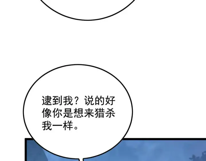 漫画《从末世崛起》152 首战高级战将巅峰！第72张图