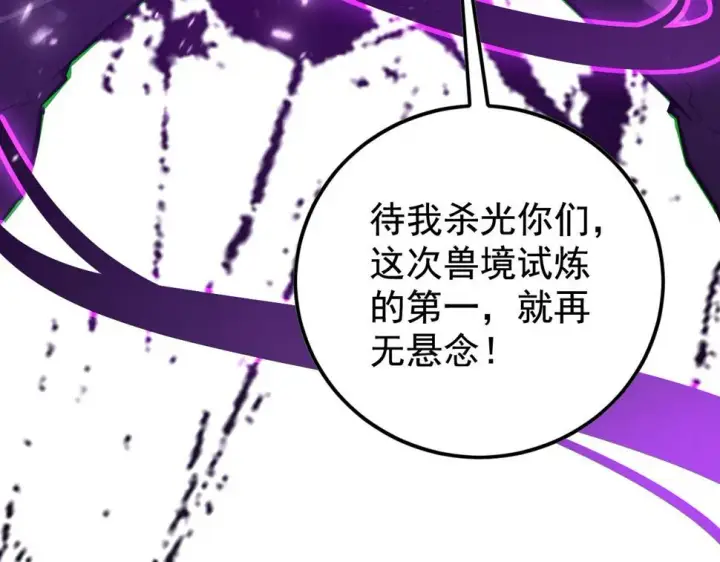 漫画《从末世崛起》152 首战高级战将巅峰！第80张图