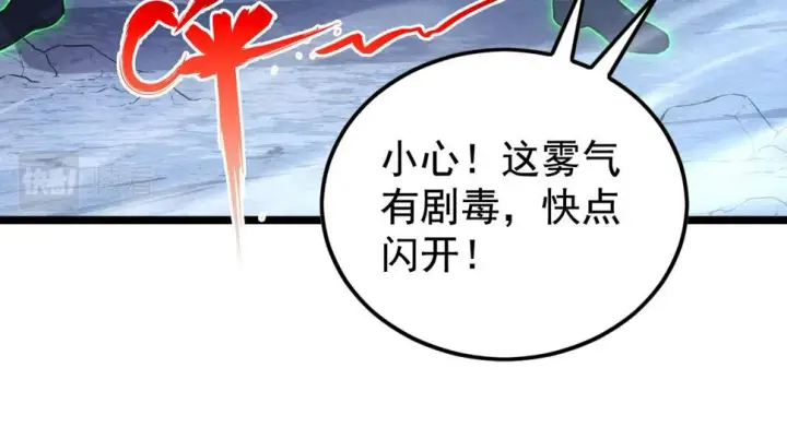 漫画《从末世崛起》152 首战高级战将巅峰！第84张图