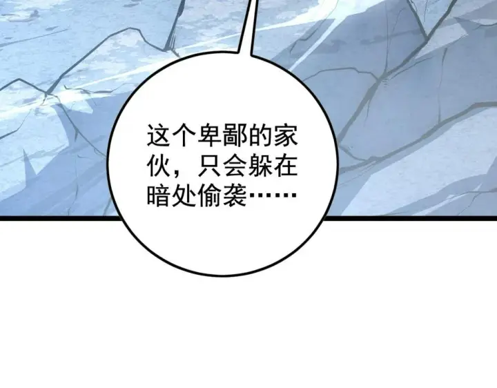 漫画《从末世崛起》152 首战高级战将巅峰！第9张图
