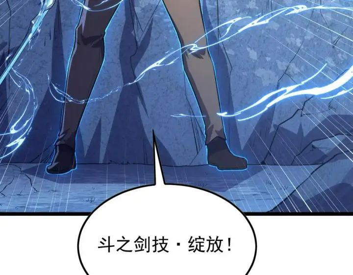 漫画《从末世崛起》152 首战高级战将巅峰！第91张图