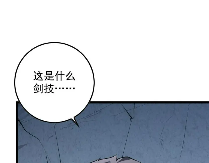 漫画《从末世崛起》152 首战高级战将巅峰！第98张图