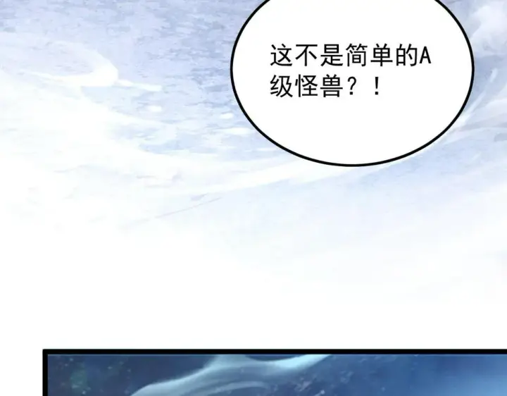 漫画《从末世崛起》153 小家伙的蜕变第10张图