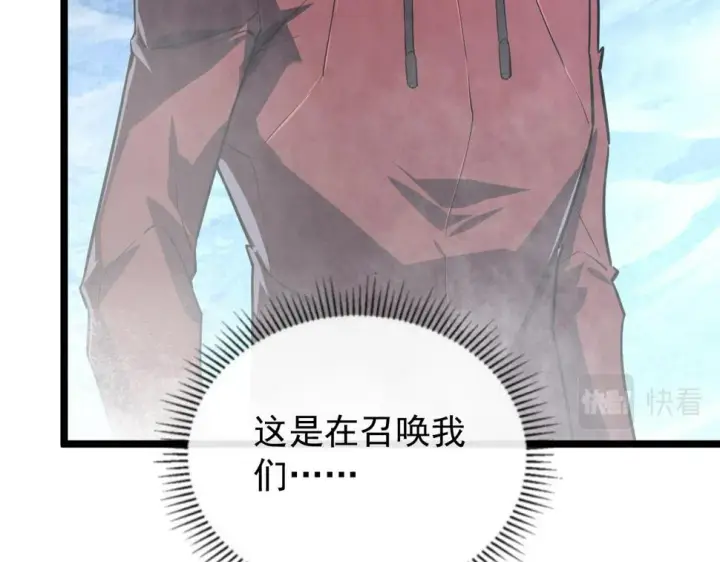 漫画《从末世崛起》153 小家伙的蜕变第12张图
