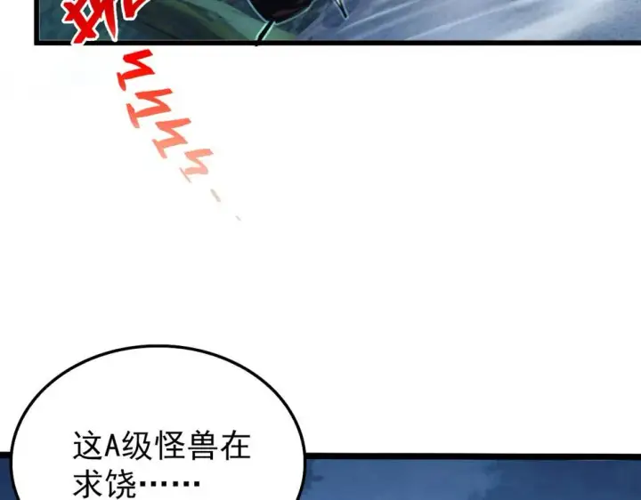 漫画《从末世崛起》153 小家伙的蜕变第127张图