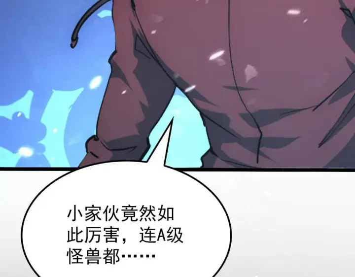 漫画《从末世崛起》153 小家伙的蜕变第129张图