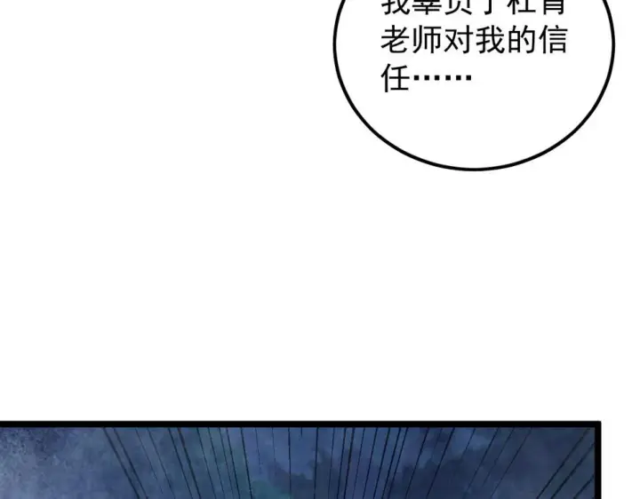 漫画《从末世崛起》153 小家伙的蜕变第19张图