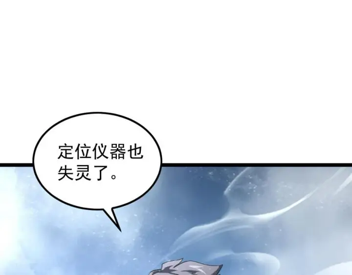 漫画《从末世崛起》153 小家伙的蜕变第22张图