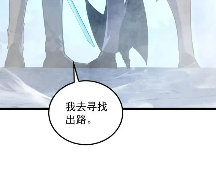 漫画《从末世崛起》153 小家伙的蜕变第29张图