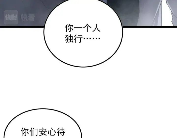 漫画《从末世崛起》153 小家伙的蜕变第33张图
