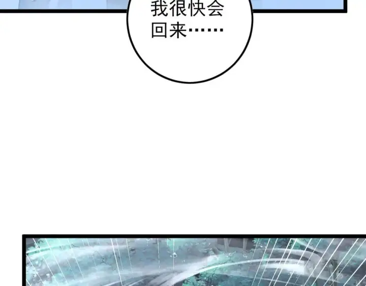 漫画《从末世崛起》153 小家伙的蜕变第36张图