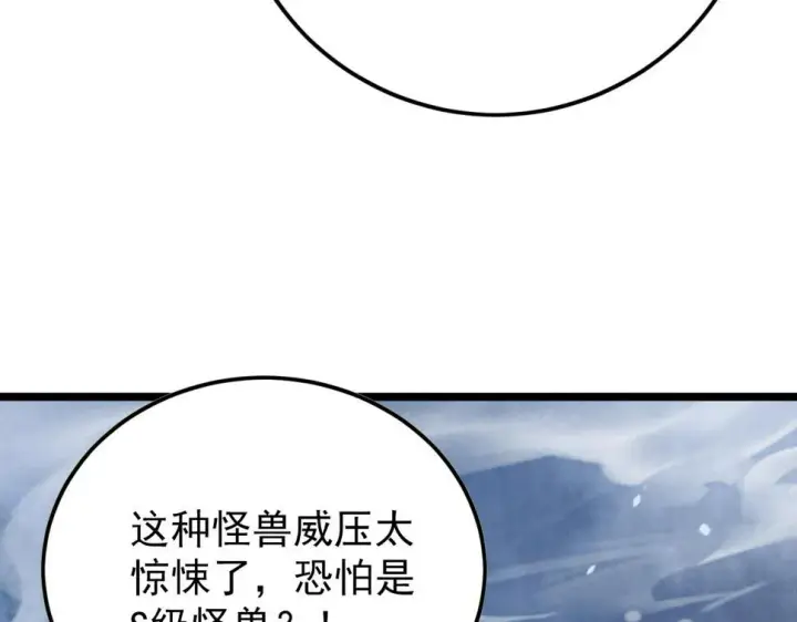 漫画《从末世崛起》153 小家伙的蜕变第42张图