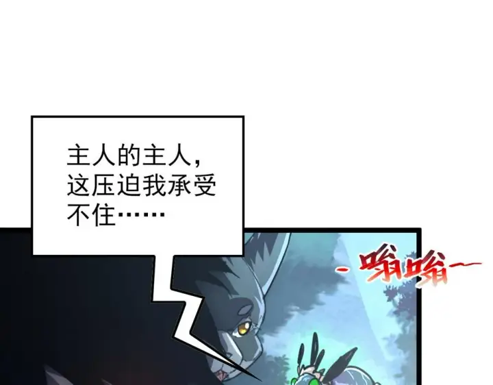 漫画《从末世崛起》153 小家伙的蜕变第46张图
