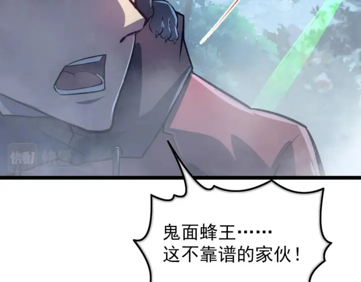 漫画《从末世崛起》153 小家伙的蜕变第49张图
