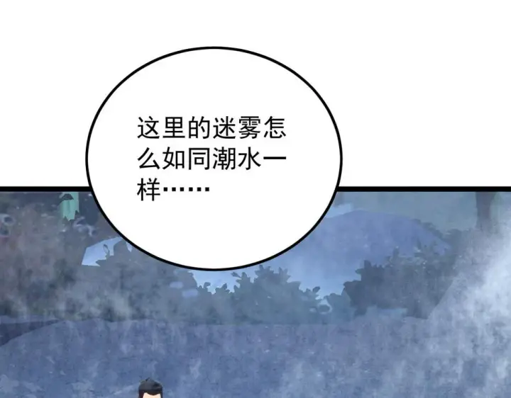 漫画《从末世崛起》153 小家伙的蜕变第5张图