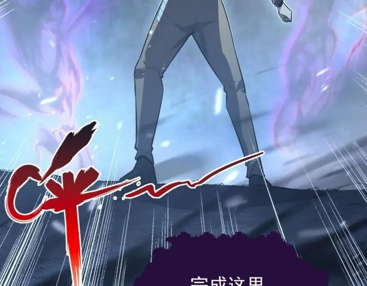 漫画《从末世崛起》153 小家伙的蜕变第54张图