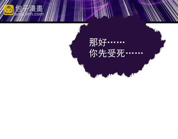 漫画《从末世崛起》153 小家伙的蜕变第65张图