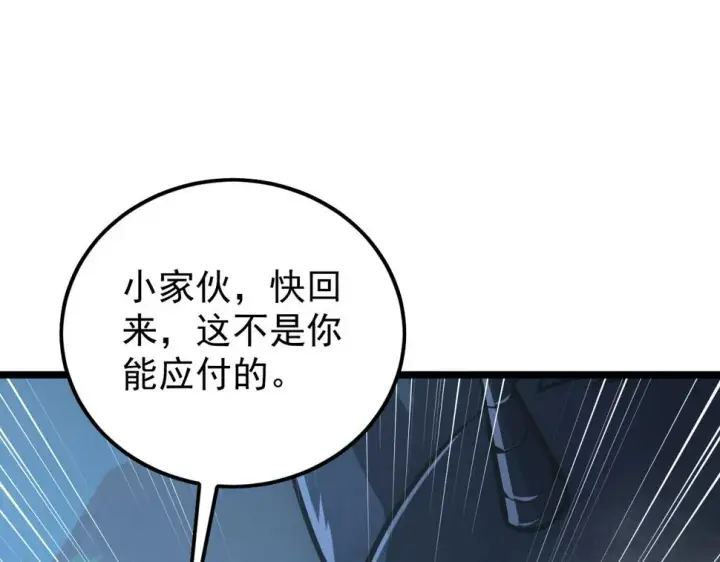 漫画《从末世崛起》153 小家伙的蜕变第68张图
