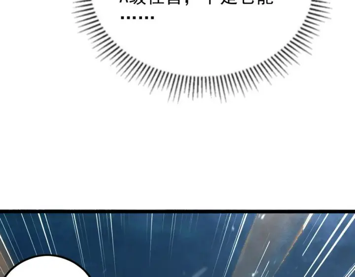 漫画《从末世崛起》153 小家伙的蜕变第71张图