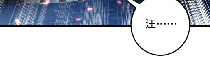 漫画《从末世崛起》153 小家伙的蜕变第80张图