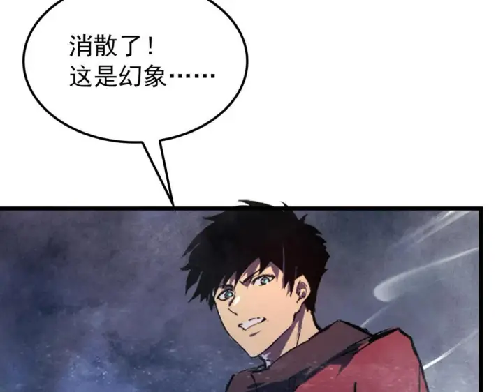 漫画《从末世崛起》153 小家伙的蜕变第84张图
