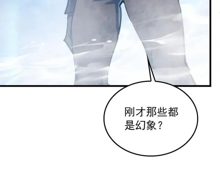 漫画《从末世崛起》153 小家伙的蜕变第86张图
