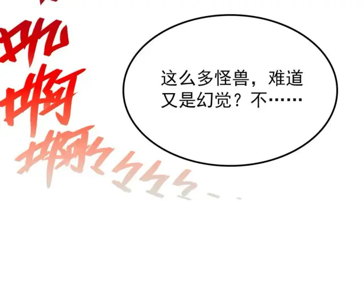 漫画《从末世崛起》153 小家伙的蜕变第97张图
