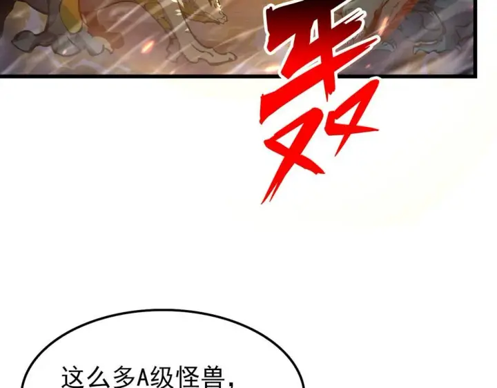 漫画《从末世崛起》154 生死挑战第10张图