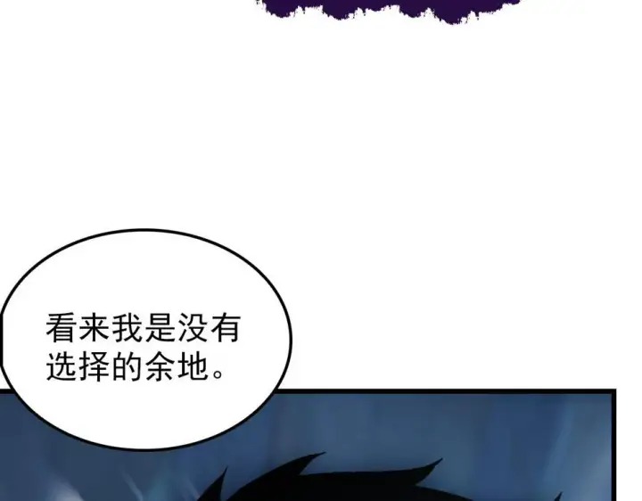 漫画《从末世崛起》154 生死挑战第102张图