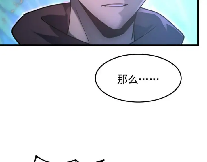 漫画《从末世崛起》154 生死挑战第104张图