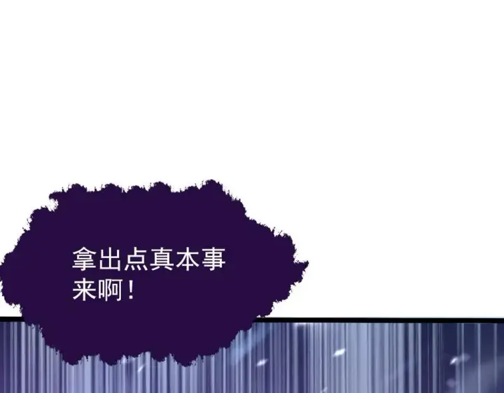 漫画《从末世崛起》154 生死挑战第119张图