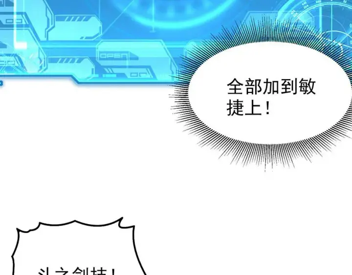 漫画《从末世崛起》154 生死挑战第125张图