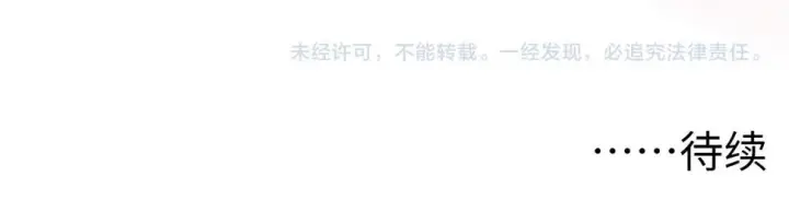 漫画《从末世崛起》154 生死挑战第137张图