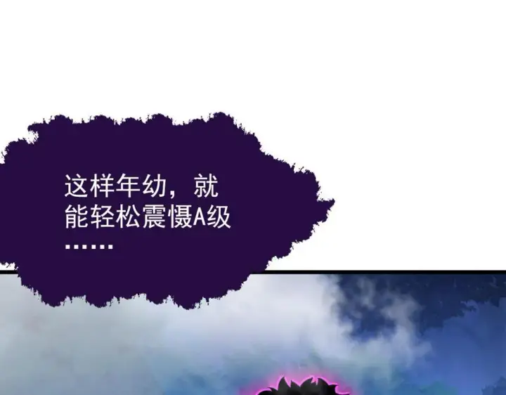 漫画《从末世崛起》154 生死挑战第14张图