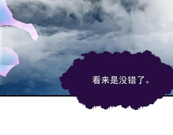 漫画《从末世崛起》154 生死挑战第16张图