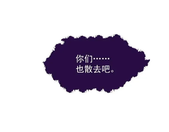 漫画《从末世崛起》154 生死挑战第20张图