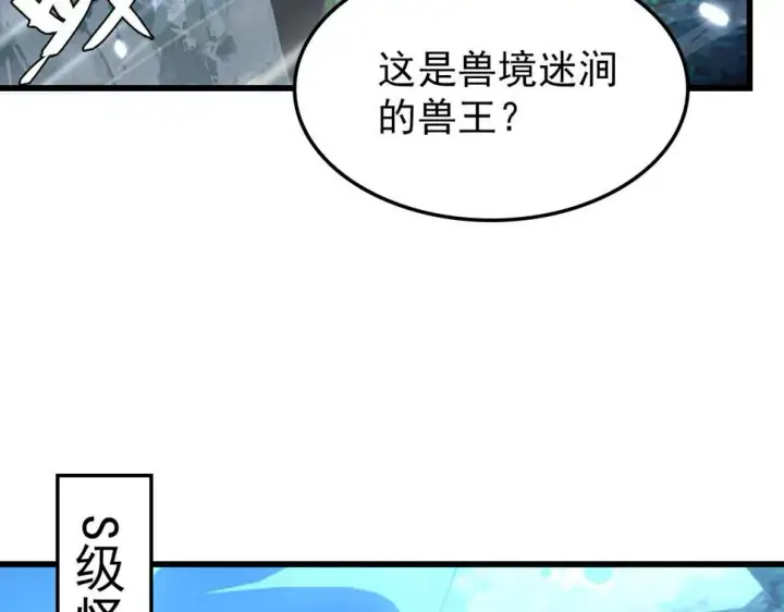 漫画《从末世崛起》154 生死挑战第34张图