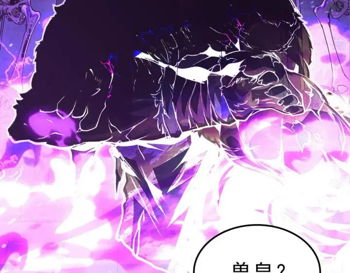 漫画《从末世崛起》154 生死挑战第62张图