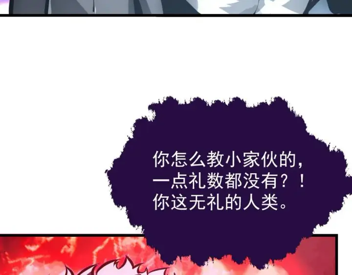 漫画《从末世崛起》154 生死挑战第78张图