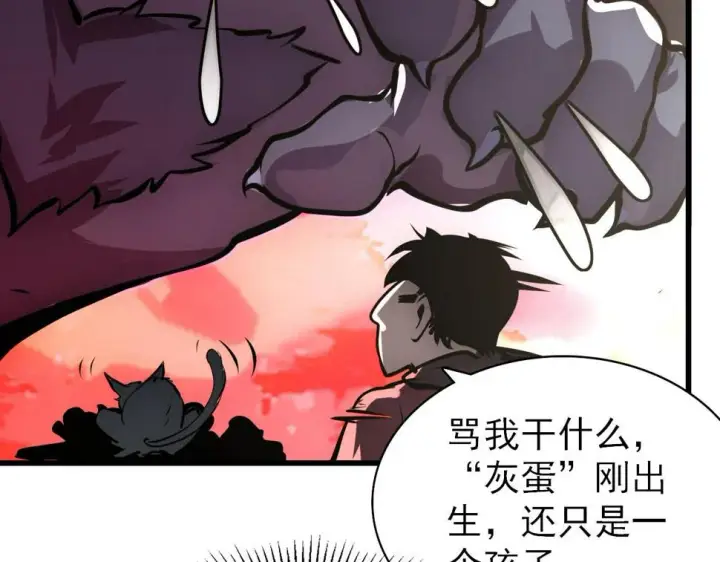 漫画《从末世崛起》154 生死挑战第80张图